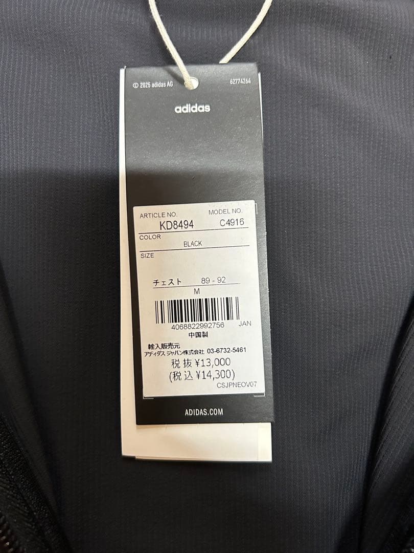 adidas ZNE ウーブン トラックトップ　7134