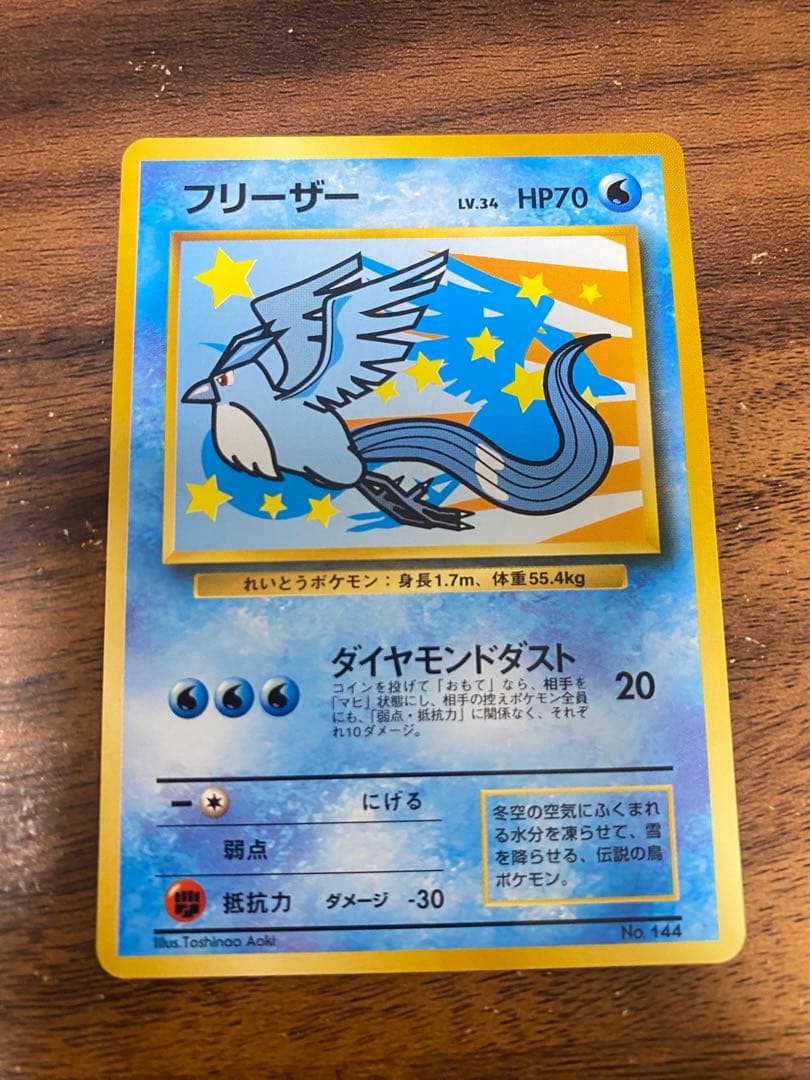 【本日限定値下げ　極美品】ポケモンカード ANA スペシャル99バージョン　旧裏