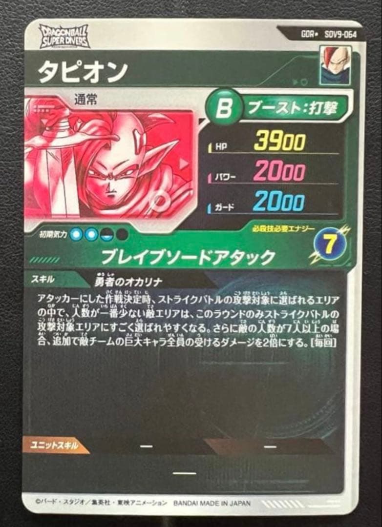SDV9-064タピオン　パラレル