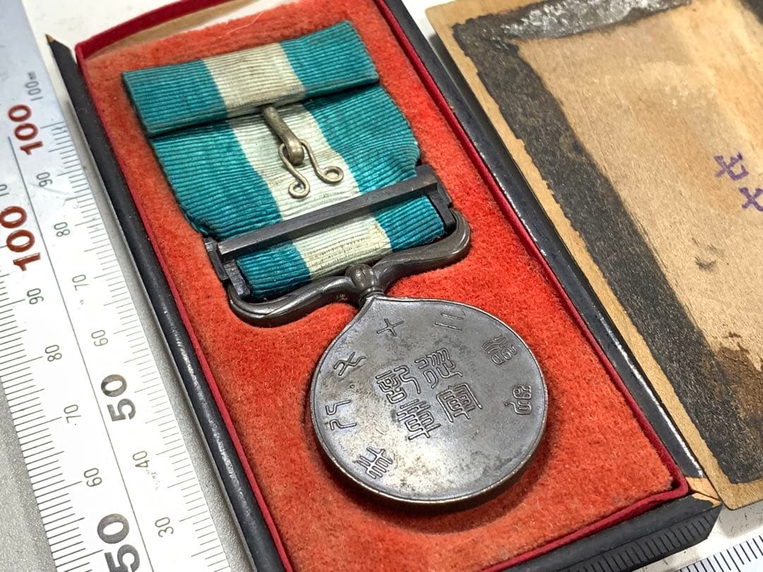 日清　日露戦争　従軍記章　記念品　バッジ　勲章　ケース破損