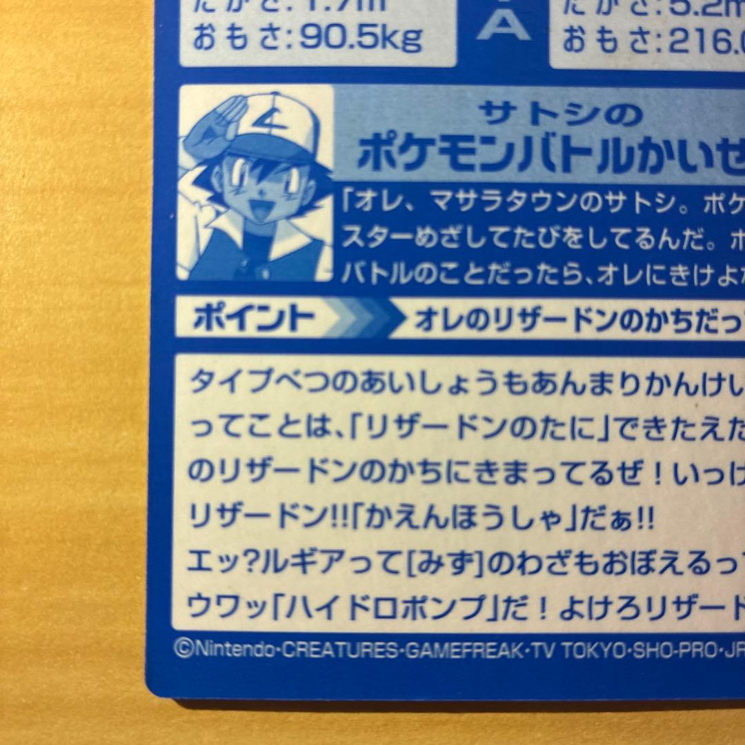 リザードンvsルギア バトル13 明治 Meiji