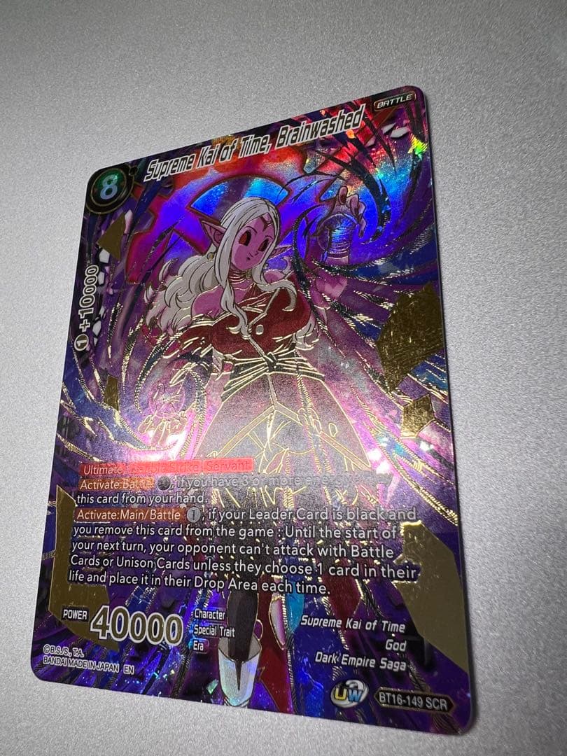ドラゴンボール超カードゲーム　時の界王神　暴走　SCR シークレット　英語