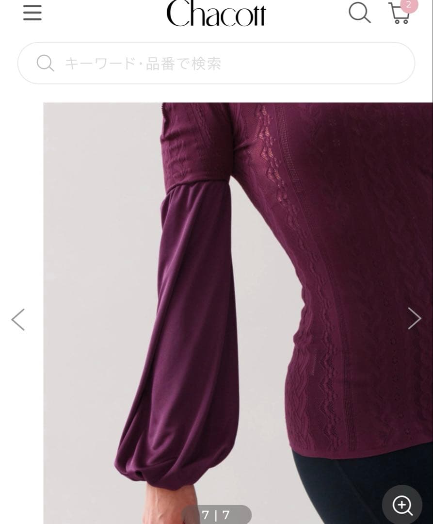 チャコット　ノーソーイングニット　ドレープスリーブハイネックトップ　M新品未使用