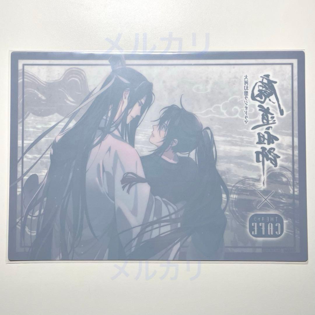 (L9) 魔道祖師 2020 THEキャラカフェ ランチョンマット 忘羨
