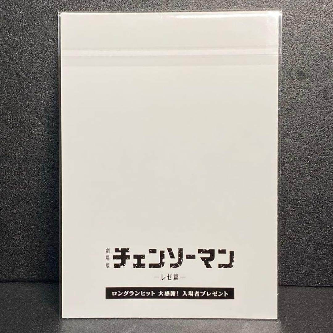 【２種】入場者プレゼント ビジュアルカード・ダンスクリアスタンド チェンソーマン