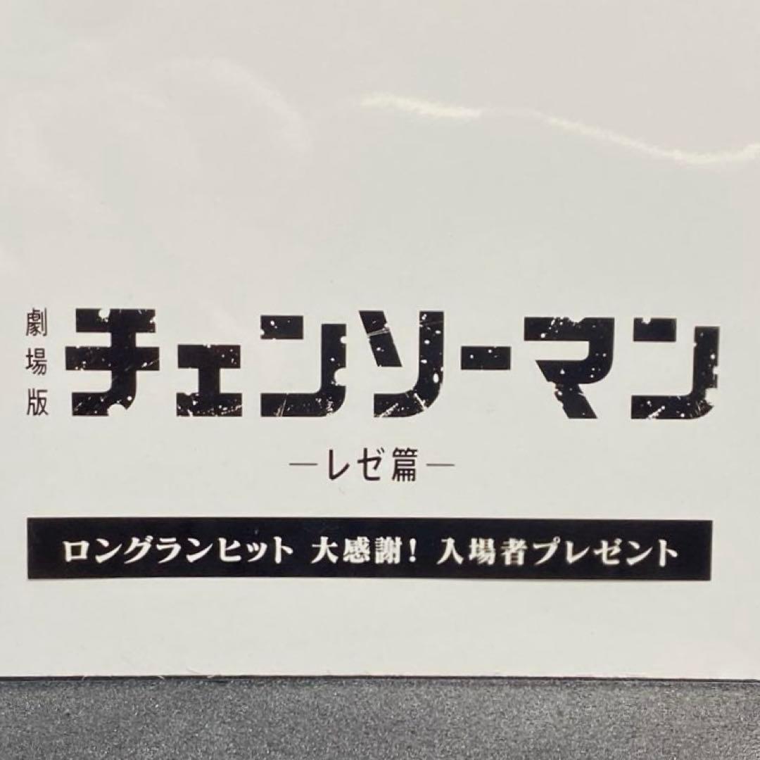 【２種】入場者プレゼント ビジュアルカード・ダンスクリアスタンド チェンソーマン