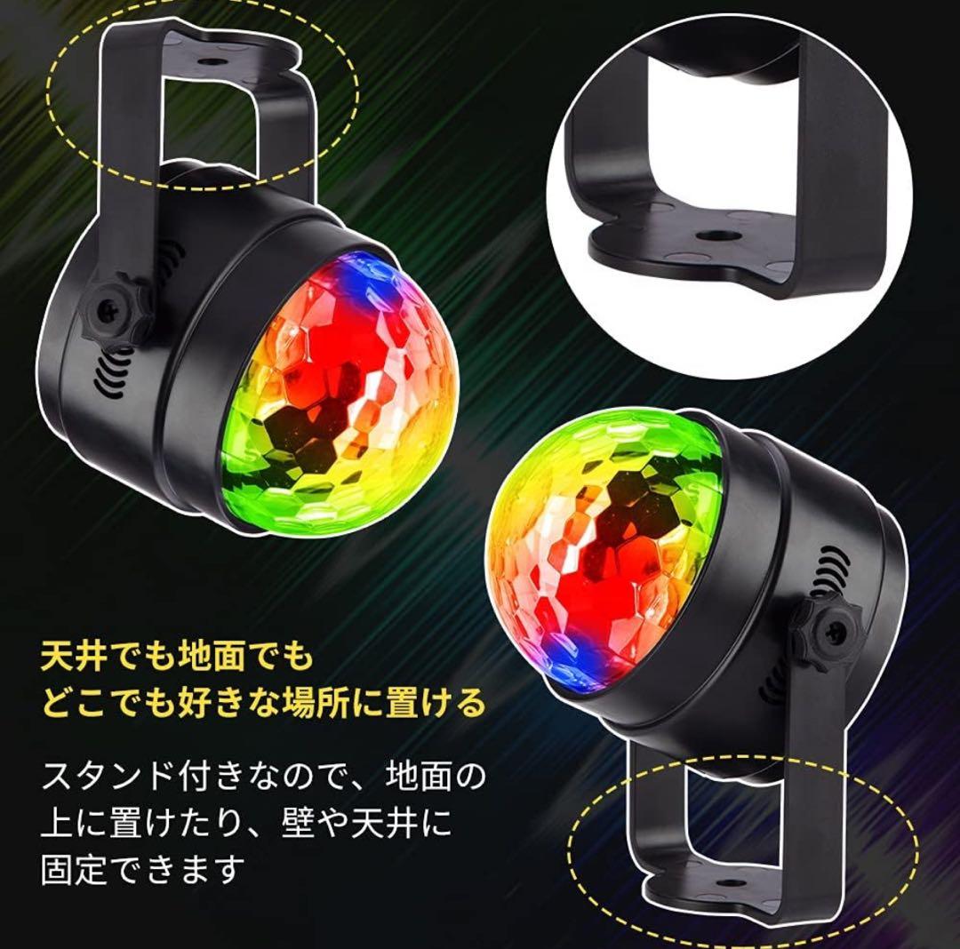 LED ミラーボール ディスコライト 家庭用 7色 RGB 回転 リモコン付き
