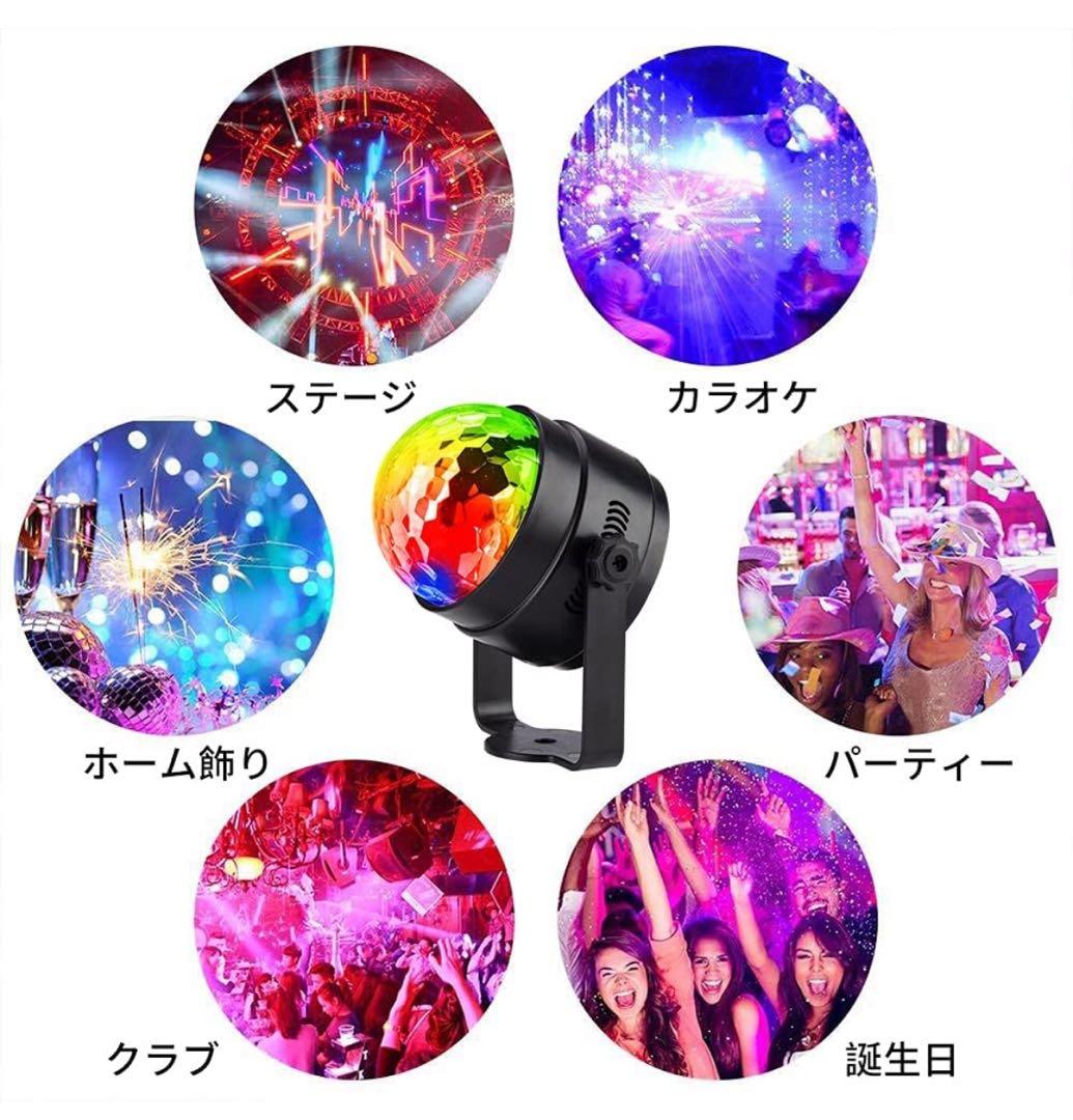 LED ミラーボール ディスコライト 家庭用 7色 RGB 回転 リモコン付き
