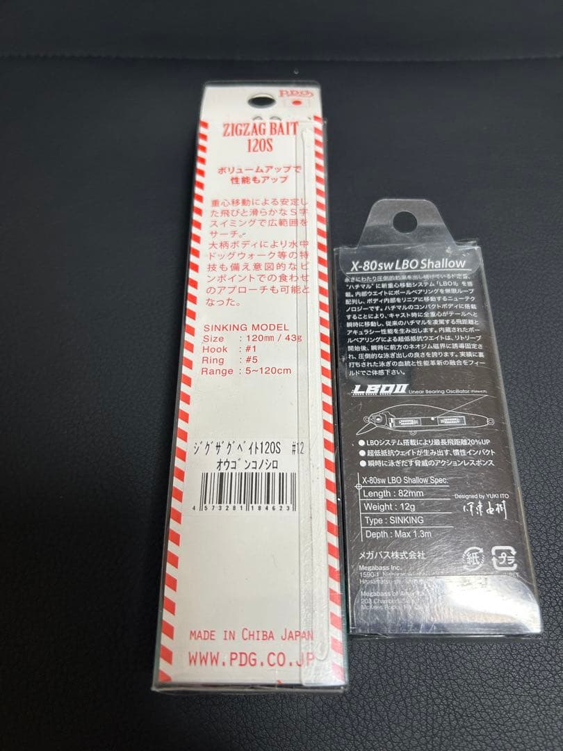 シーバス　ルアーセット