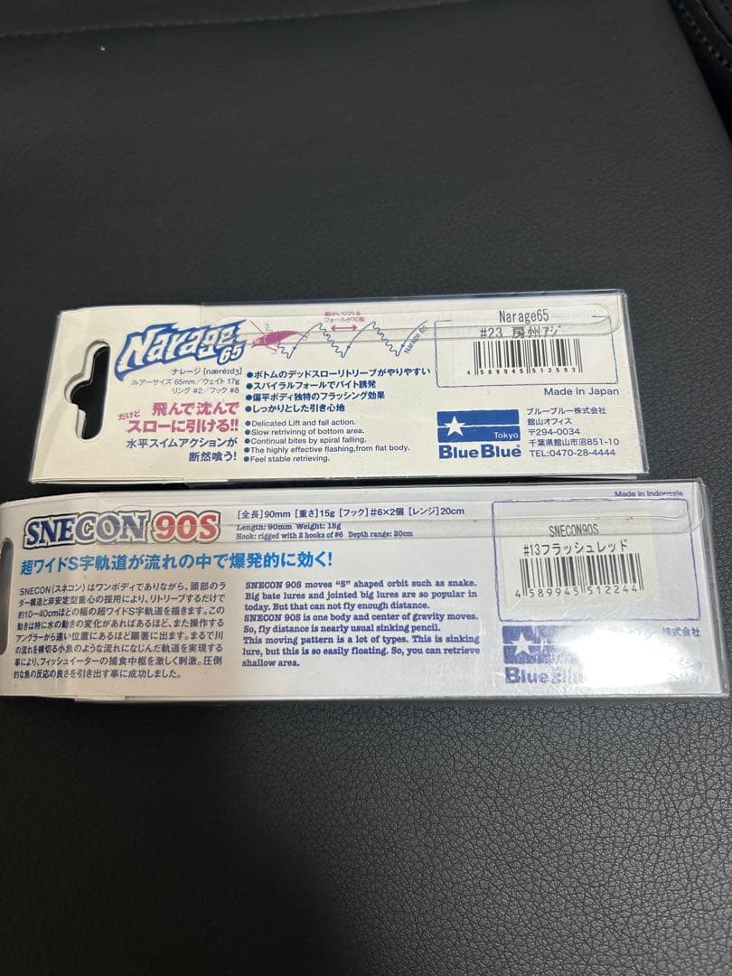 シーバス　ルアーセット