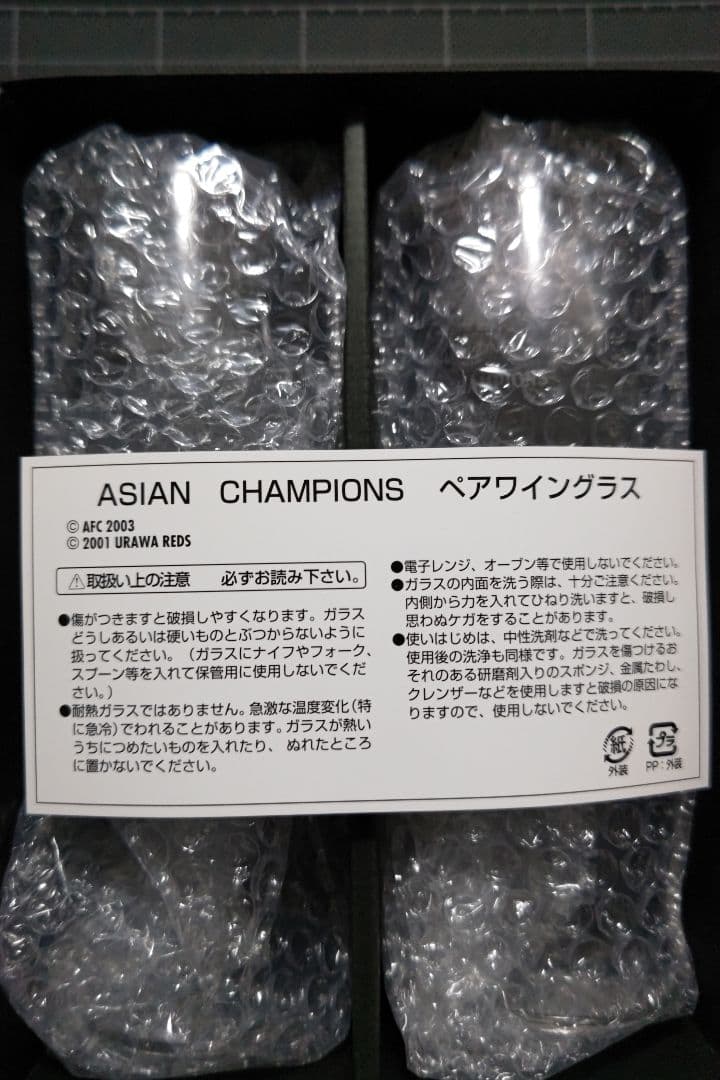 浦和レッズ2007年ACL優勝記念ペアワイングラス3箱　グラス計6個