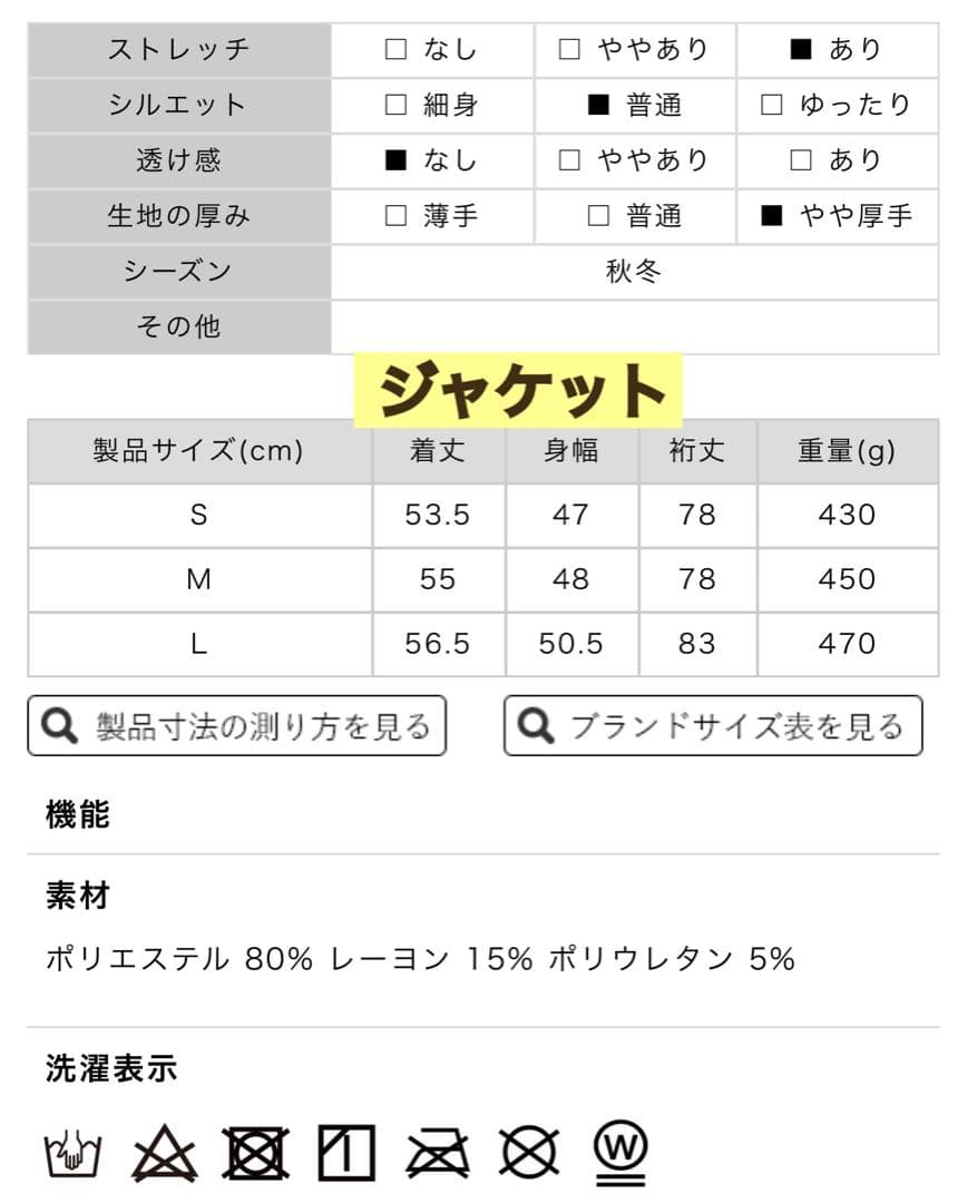 【新品未使用】ジュン&ロペ【タグ付き】セットアップ