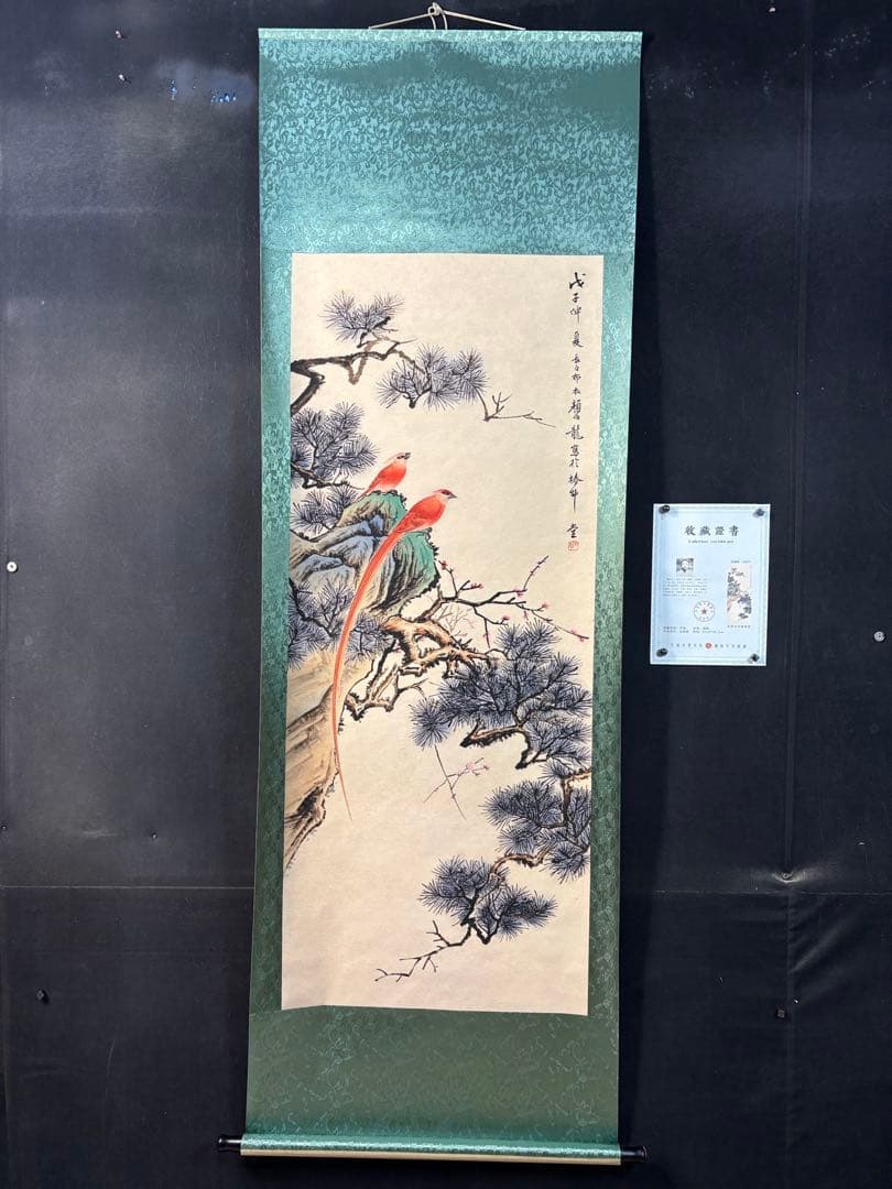 颜伯龙 绶带鸟 中国画 掛け軸 水墨画 和室 玄関 茶室 壁掛け 美術品