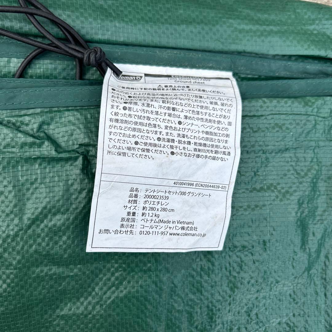 激レア　タフワイドドーム IV/300　グランドシート　コールマン