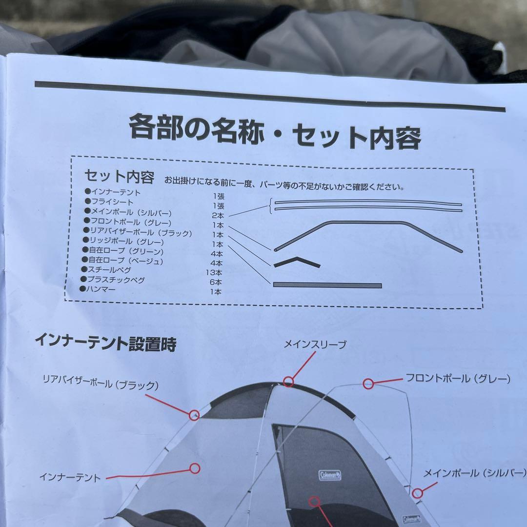 激レア　タフワイドドーム IV/300　グランドシート　コールマン