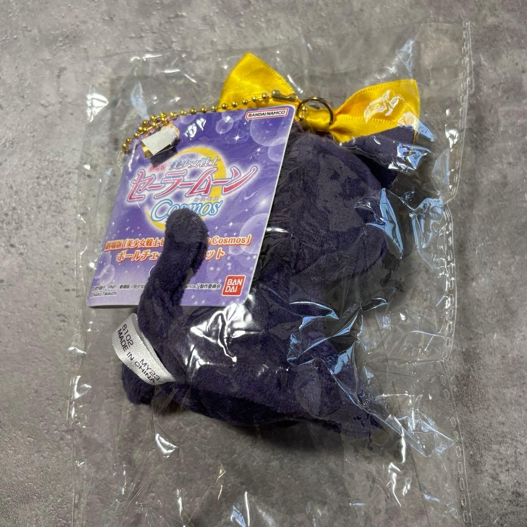セーラームーン ボールチェーン マスコット ルナ ぬいぐるみ　マスコット