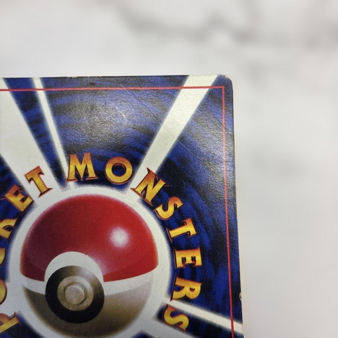 ポケモンカード　旧裏　ピカチュウ　プロモ　コロコロ付録　光沢有り