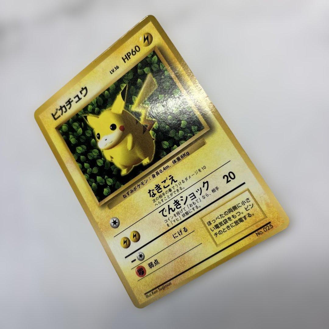 ポケモンカード　旧裏　ピカチュウ　プロモ　コロコロ付録　光沢有り