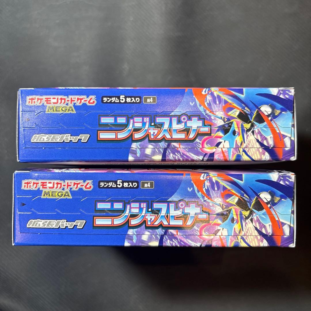 【新品未開封】ニンジャスピナー　2BOX シュリンクなし　ペリペリ付き