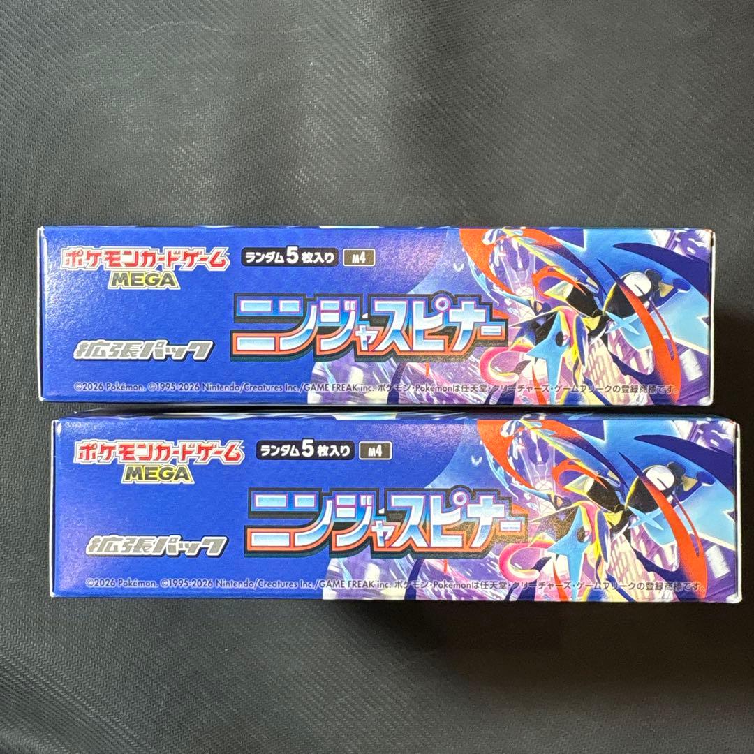 【新品未開封】ニンジャスピナー　2BOX シュリンクなし　ペリペリ付き