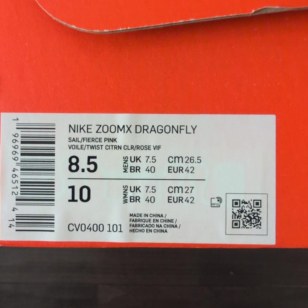 Nike ズームXドラゴンフライ26.5cm