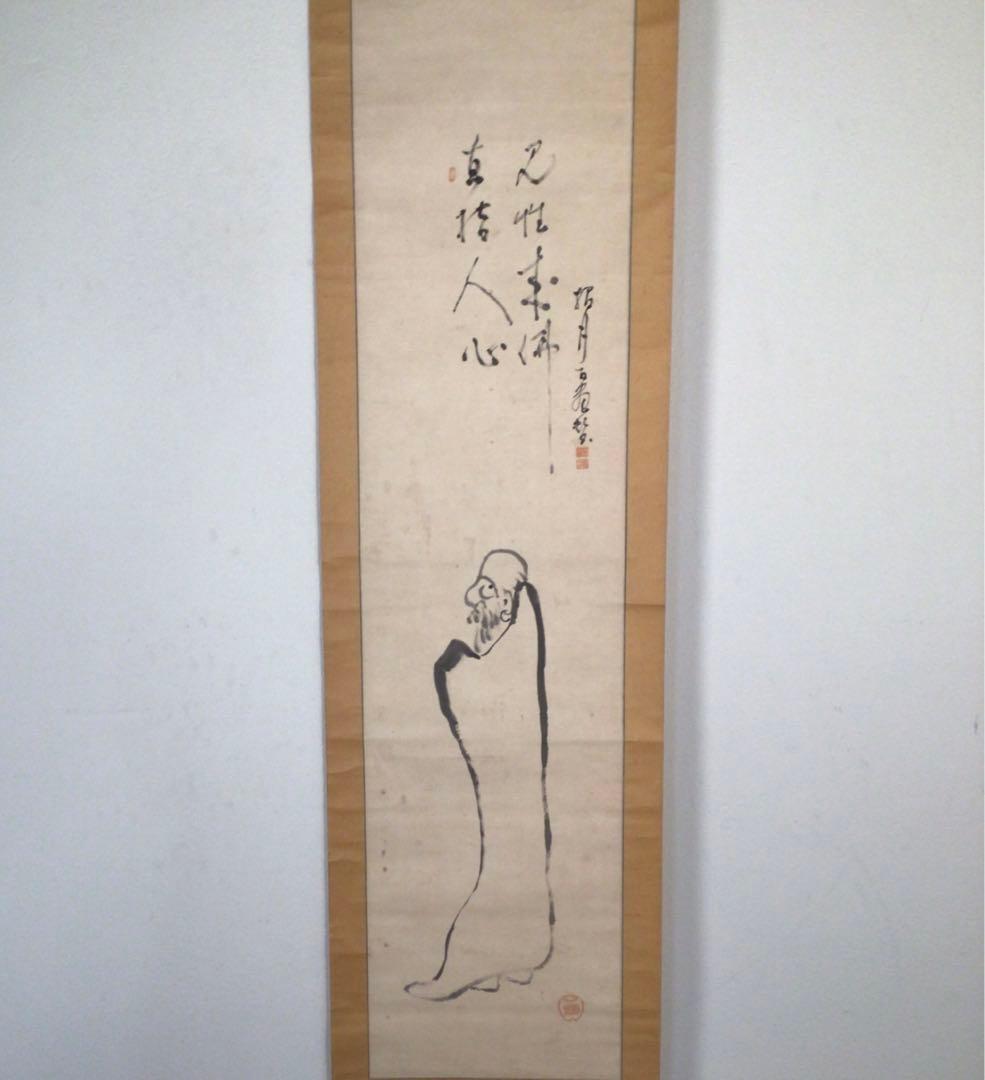 No3018  掛軸　在銘　招月　雲水　款　達磨画賛　仏教美術　禅画　送料無料