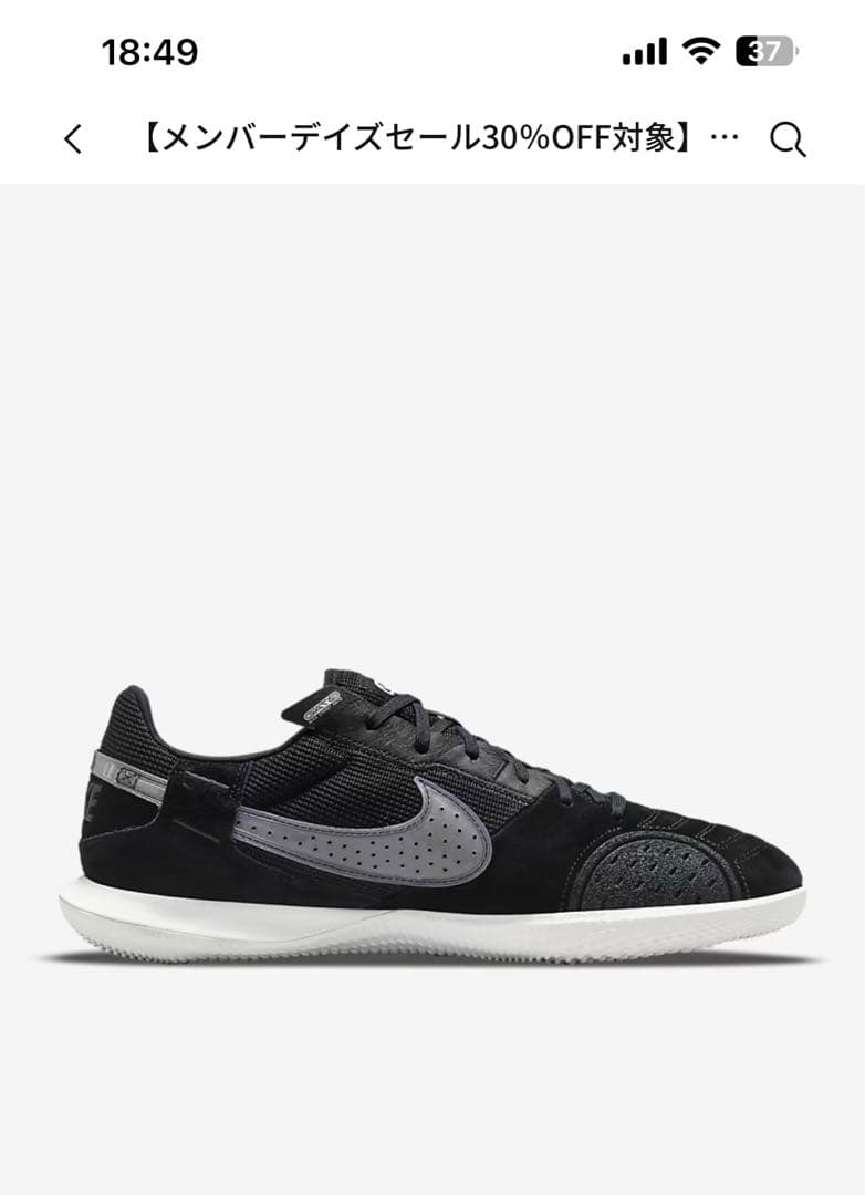 新品未使用品 黒タグ付き箱あり NIKE STREET GATO 28.0cm