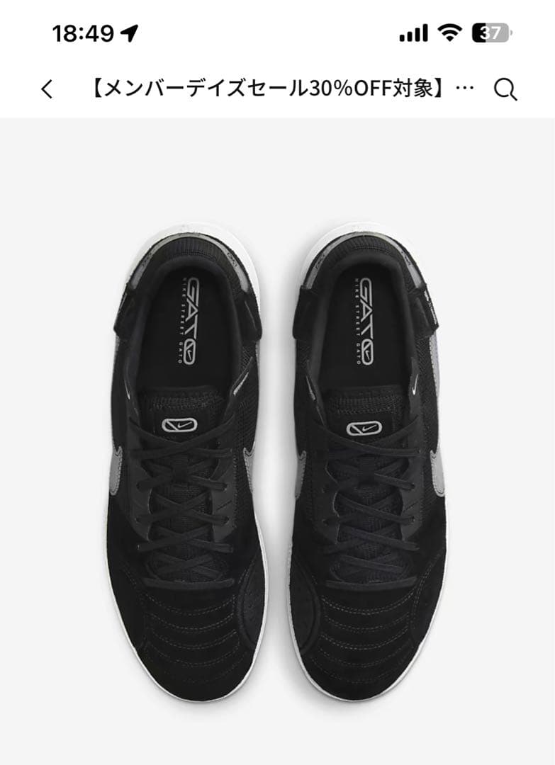 新品未使用品 黒タグ付き箱あり NIKE STREET GATO 28.0cm
