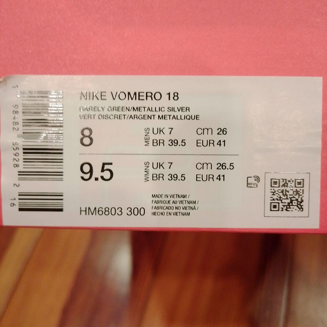 Nike Vomero ナイキ　ボメロ18 26.0cm