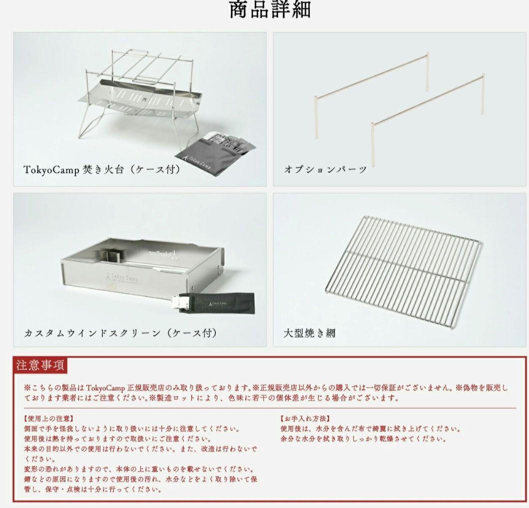 最安　tokyocamp焚き火台　グリル台
