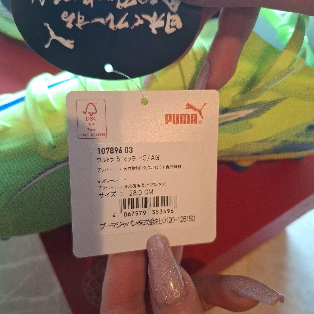 PUMA サッカーシューズ 107896 03 28.0cm