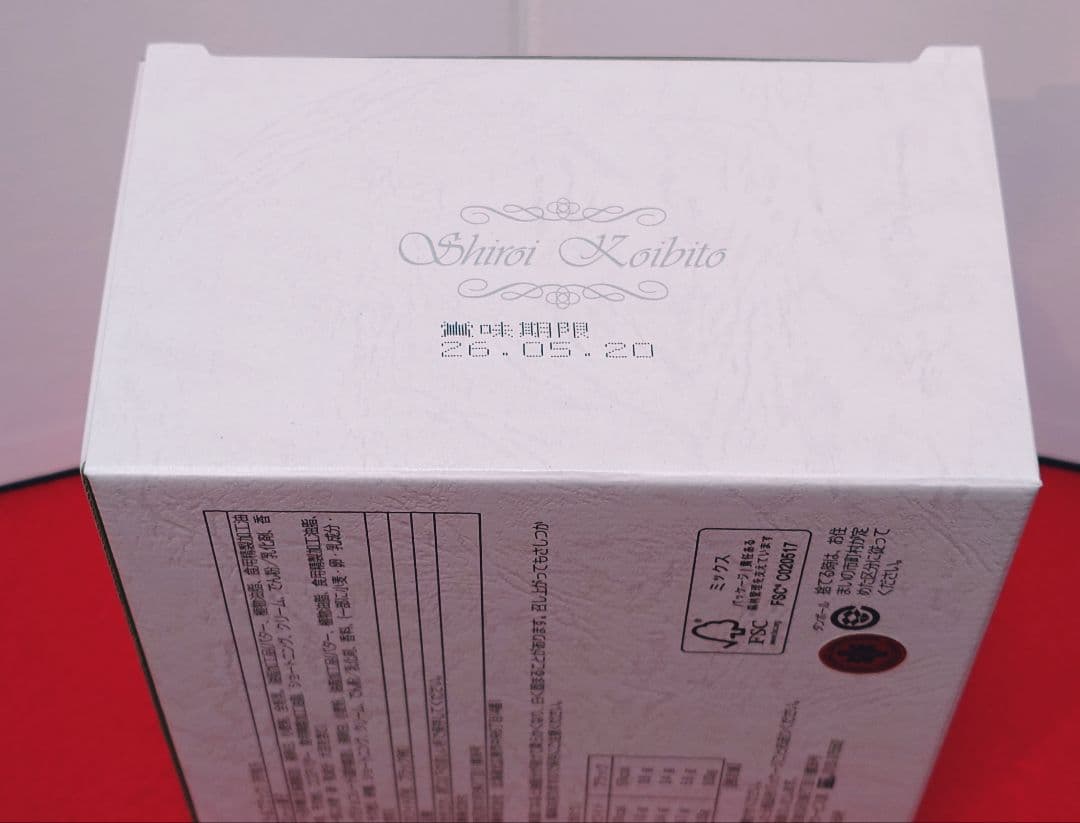 白い恋人✕ ゴールデンカムイ尾形百之助さん☆ 新品未開封☆