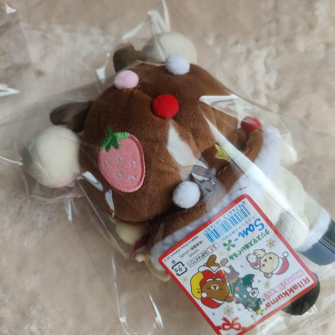 2012 リラックマ クリスマスぬいぐるみセット 新品、タグ付