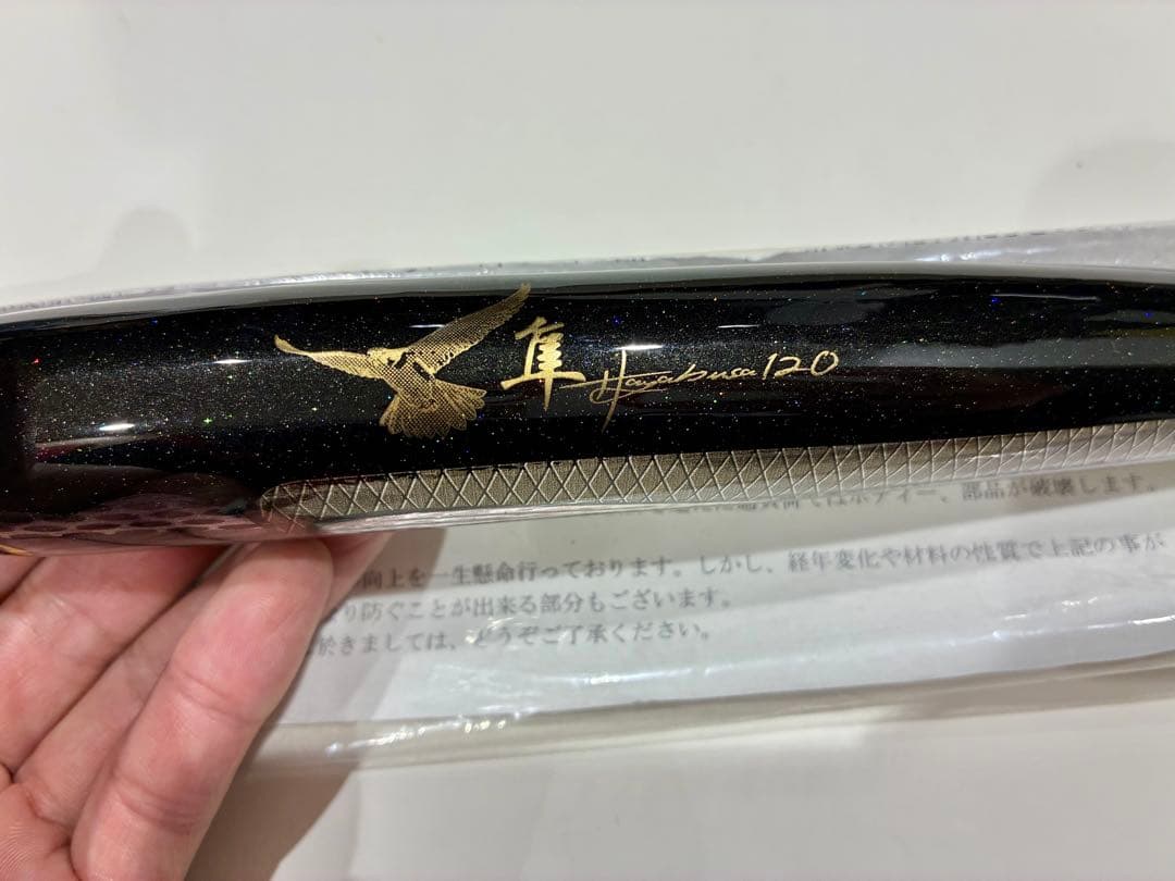 【超希少品】Carpenter 隼 120 トップウォータールアー 未使用