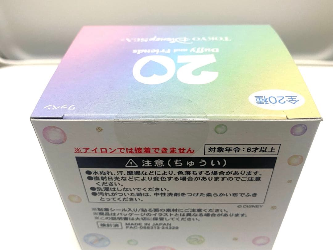 【新品】 ダッフィー 20周年 カラフルハピネス ワッペン コンプリート セット