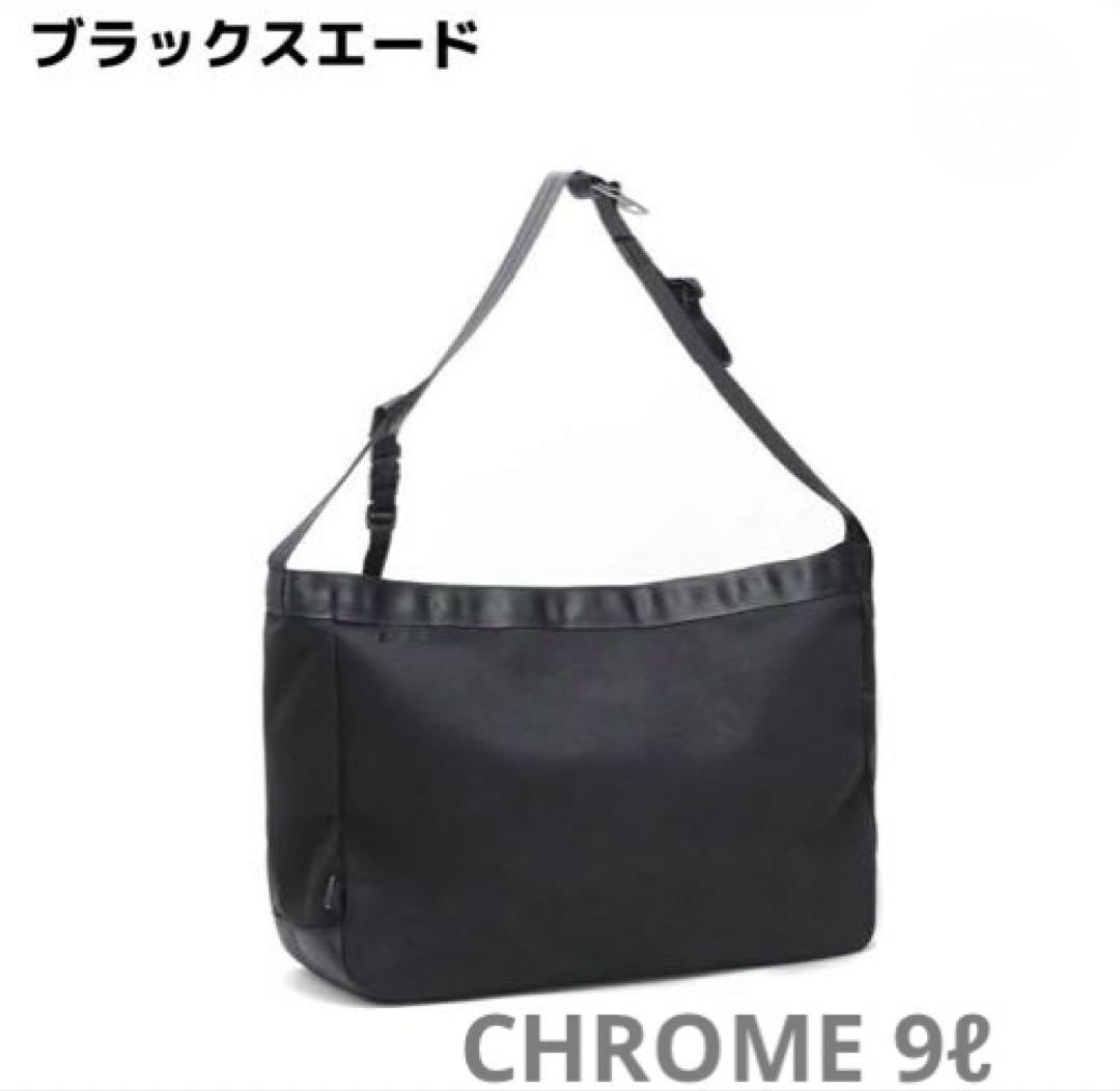 【新品】クローム ニュースペーパー メッセンジャーバッグ 9L 黒　スェード