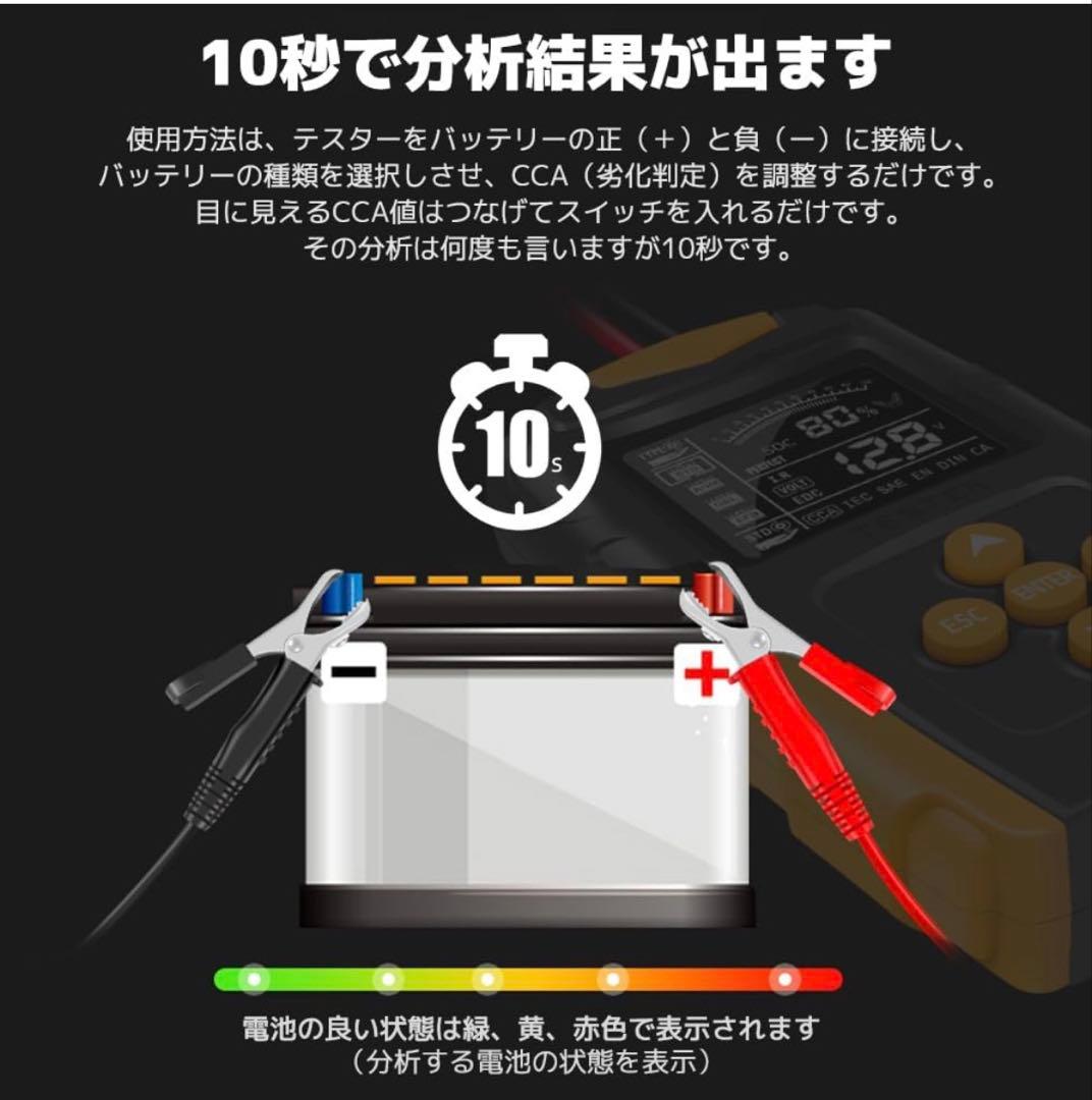 バッテリーチェッカー カーバッテリーテスター バッテリー診断機
