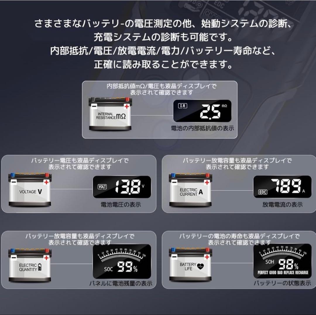 バッテリーチェッカー カーバッテリーテスター バッテリー診断機