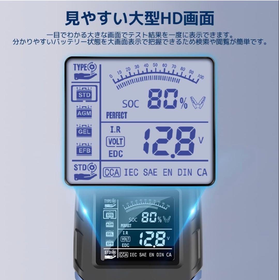 バッテリーチェッカー カーバッテリーテスター バッテリー診断機