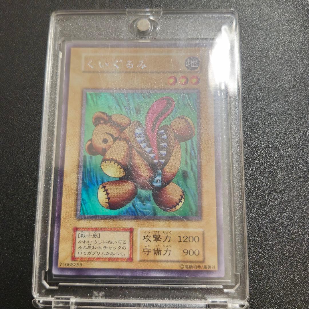遊戯王　初期 9枚まとめ売り　ブルーアイズ、レッドアイズ、デーモン等　おまけ付き