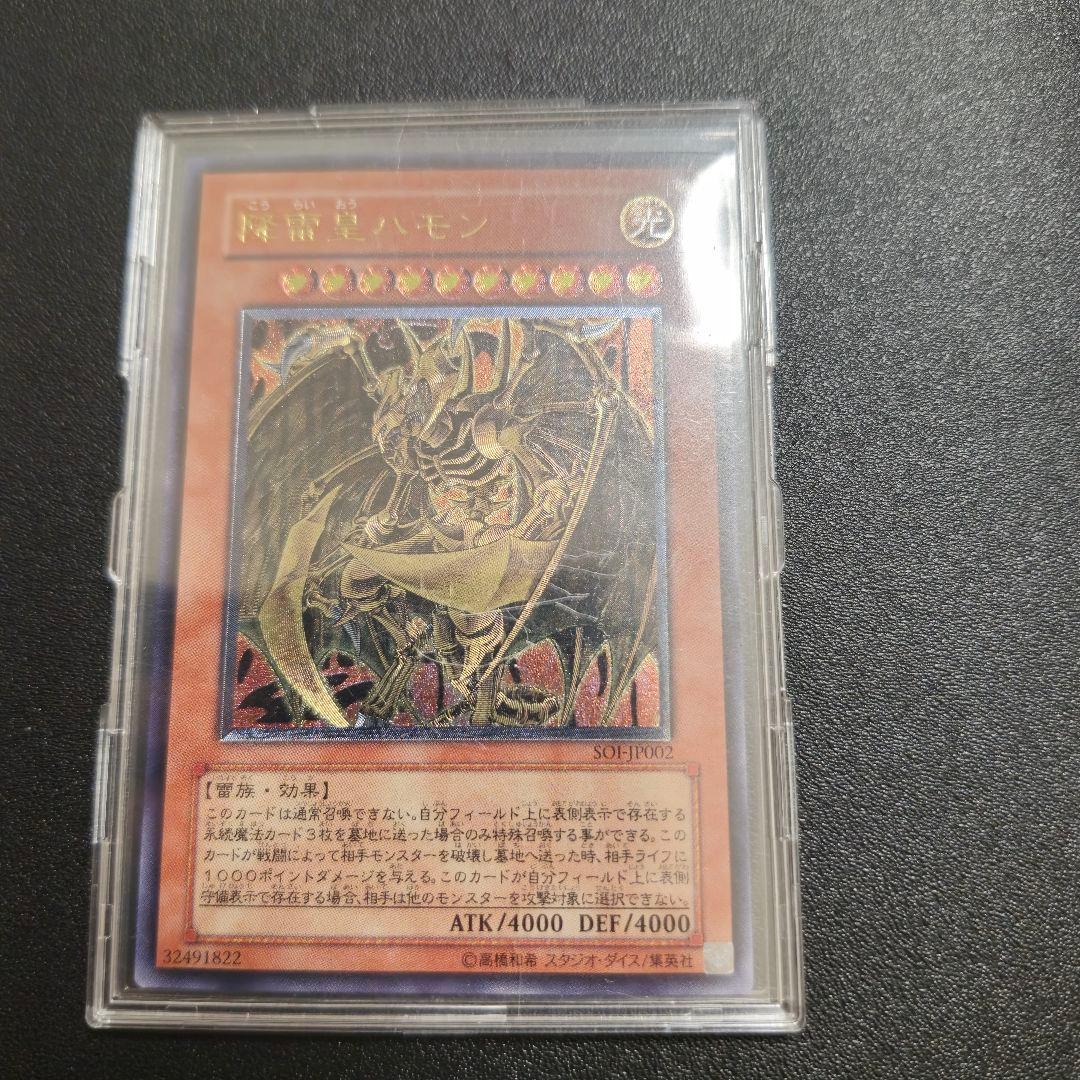 遊戯王　初期 9枚まとめ売り　ブルーアイズ、レッドアイズ、デーモン等　おまけ付き