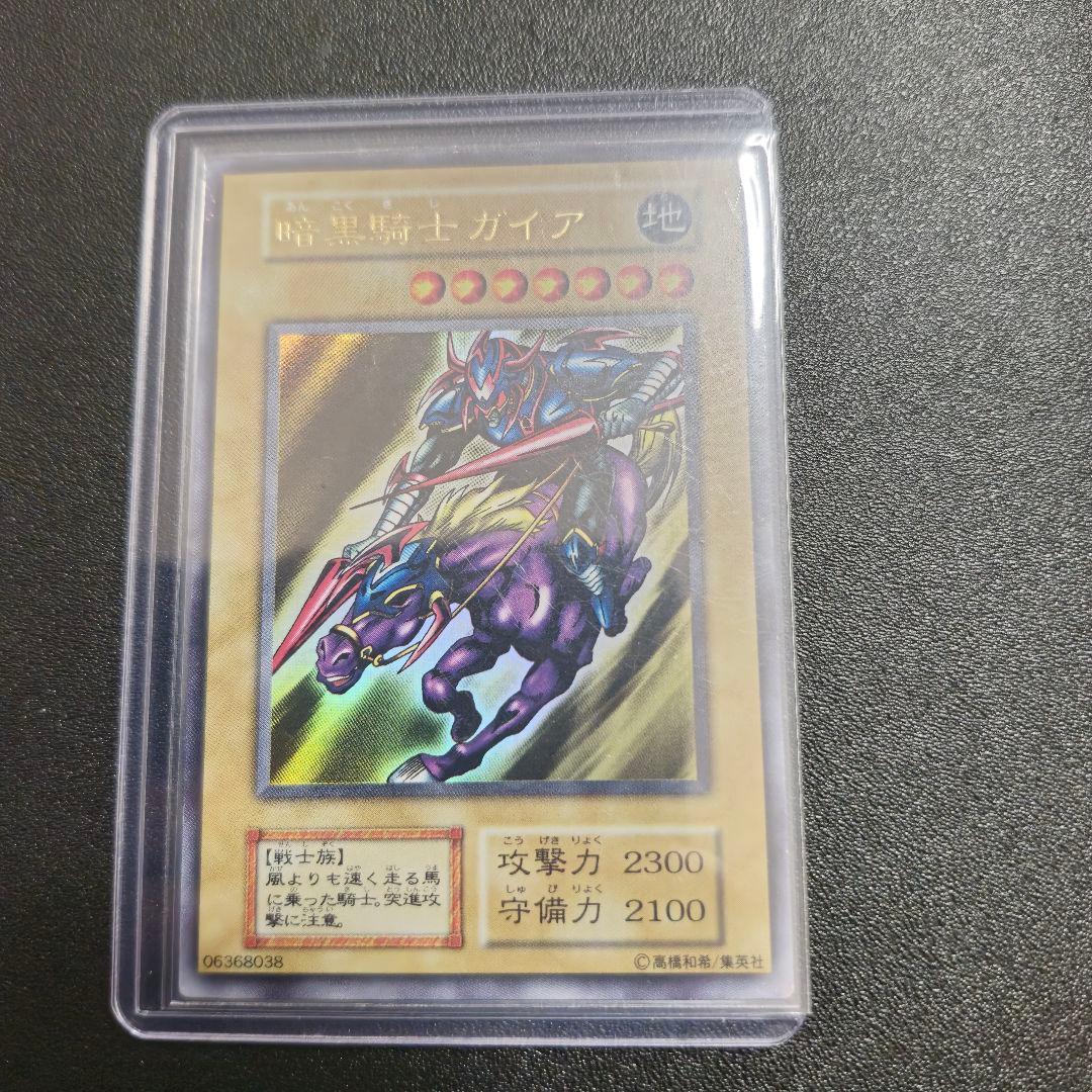 遊戯王　初期 9枚まとめ売り　ブルーアイズ、レッドアイズ、デーモン等　おまけ付き