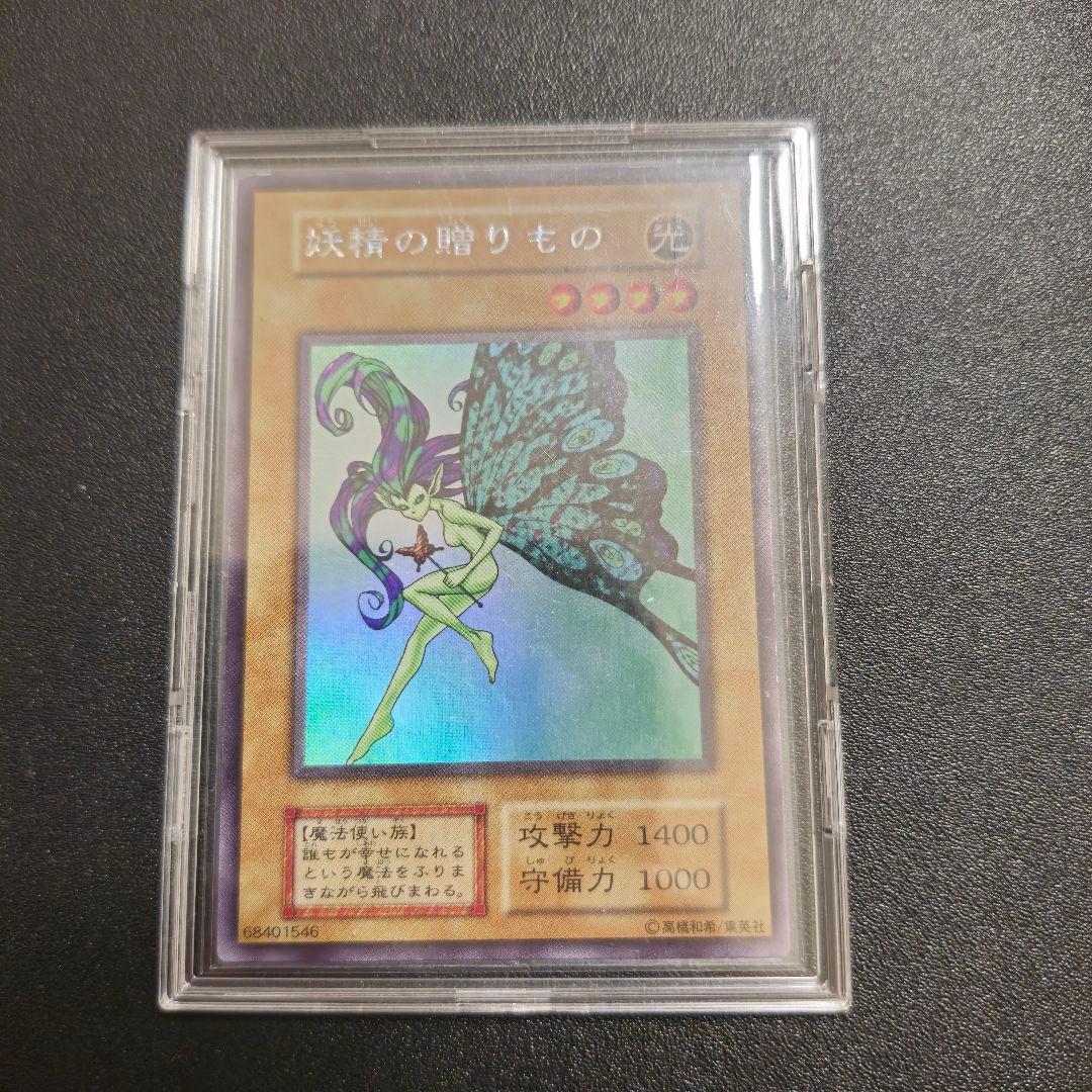遊戯王　初期 9枚まとめ売り　ブルーアイズ、レッドアイズ、デーモン等　おまけ付き