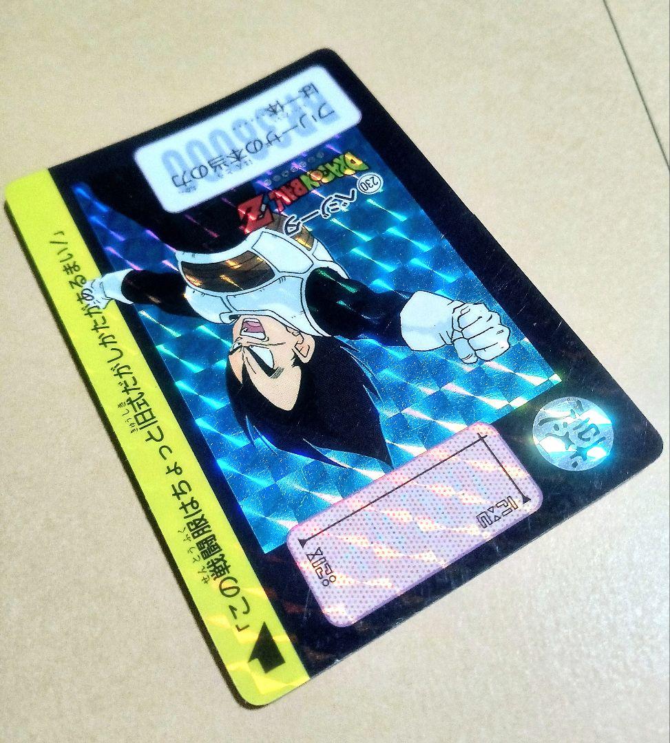 当時物 ドラゴンボールカードダス No.230ベジータ No.374トランクス