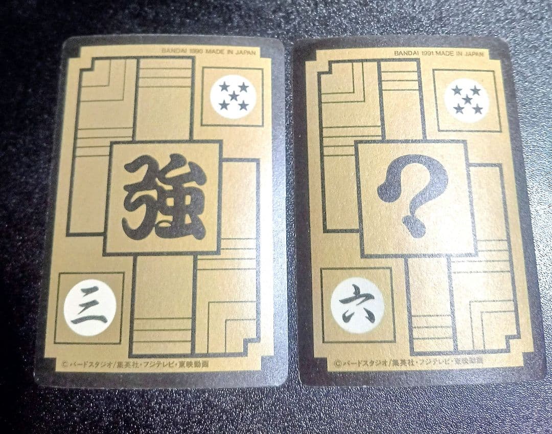 当時物 ドラゴンボールカードダス No.230ベジータ No.374トランクス