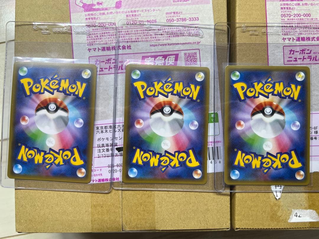 MEGAドリーム　ニンジャスピナー　ポケモンパン　イーブイpsa10