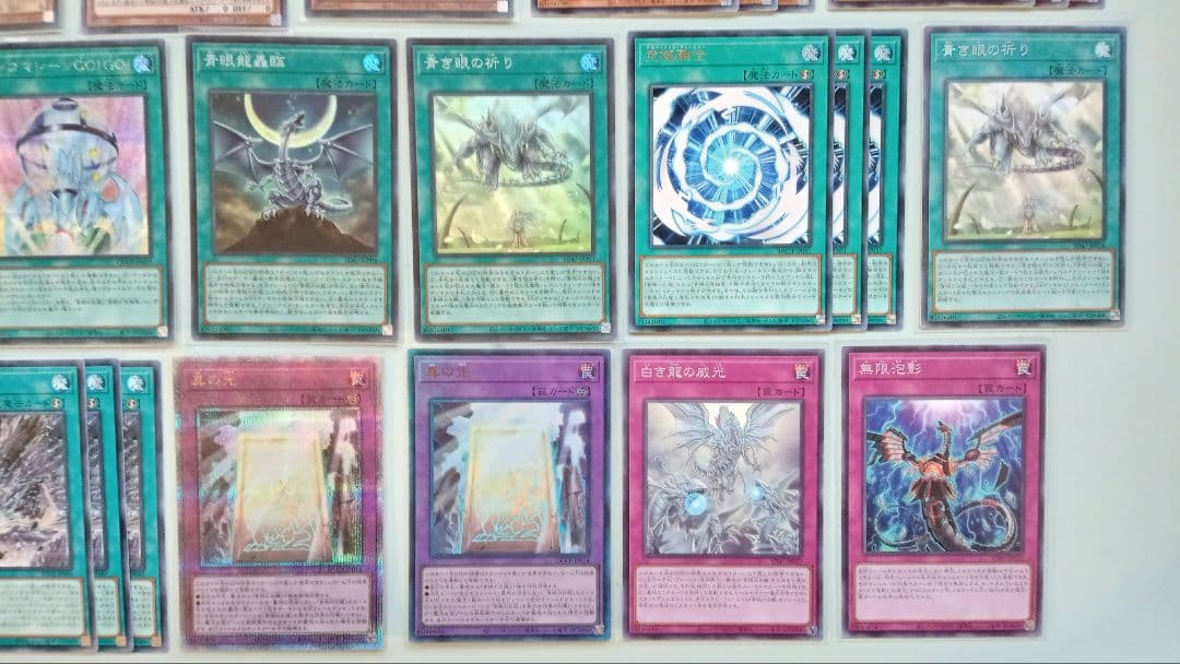 遊戯王 青眼 原石 デッキパーツ 39枚