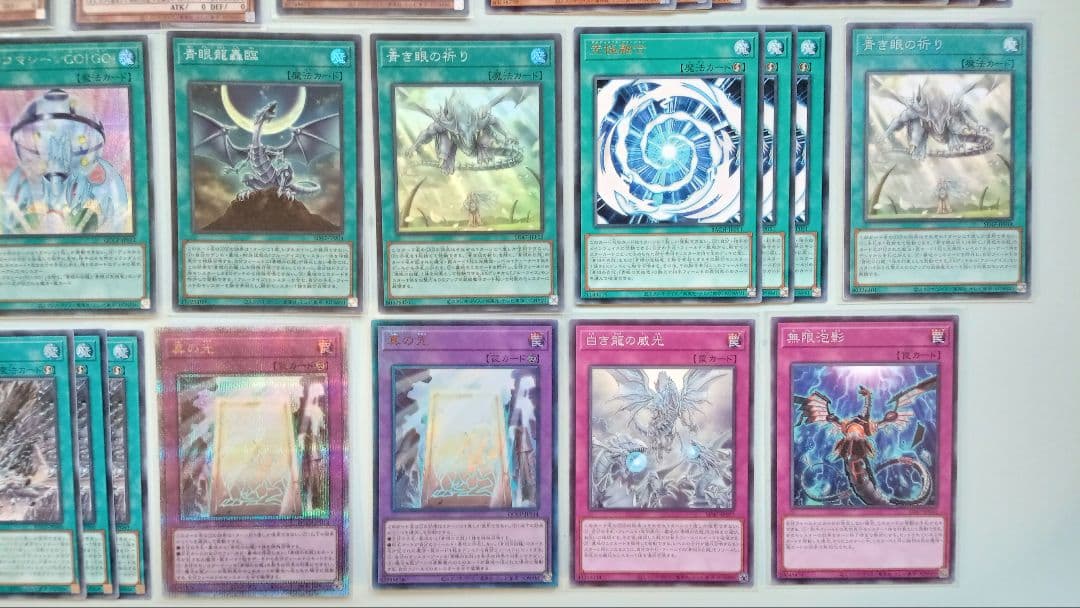 遊戯王 青眼 原石 デッキパーツ 39枚