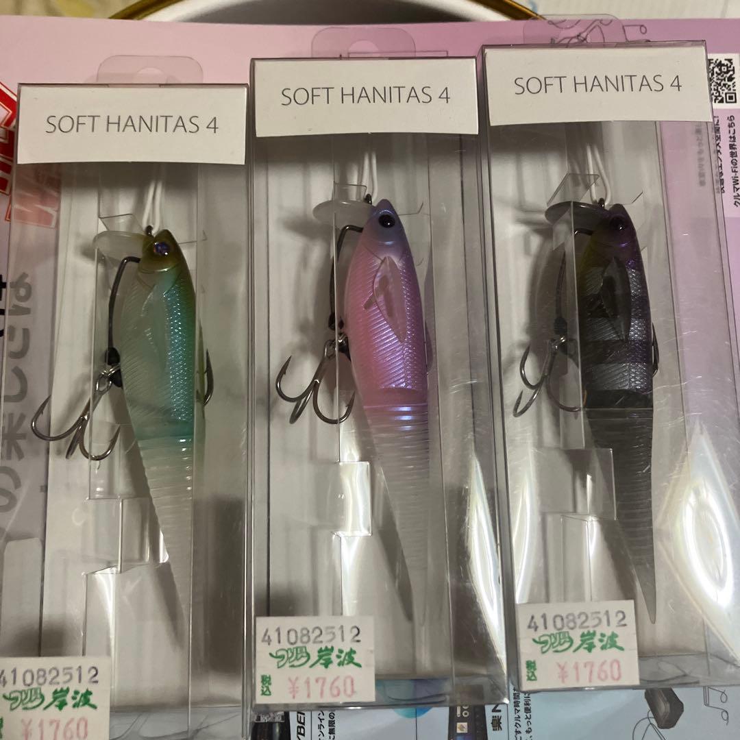 ルアー・フライ SOFT HANITAS 4
