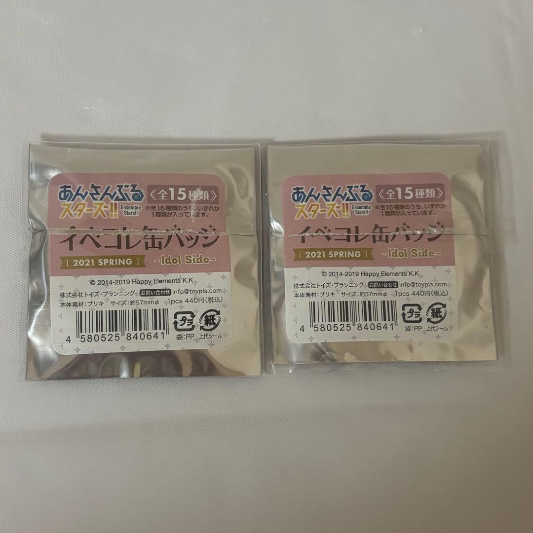 【2026年3月末日までの販売】あんスタ 朔間凛月 イベコレ缶バッジ 2021